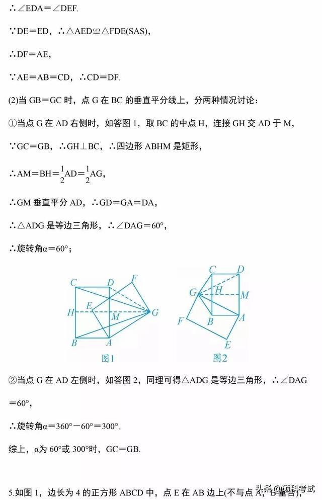 世界上最难的数学几何题 1bb0ed011d164822952beb3f340cbac0.jpeg