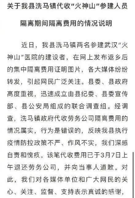 洗马镇人口_洗马镇翔宇小学图片