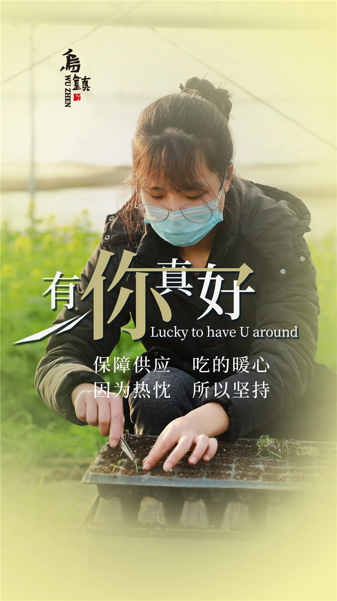 hi有你真好