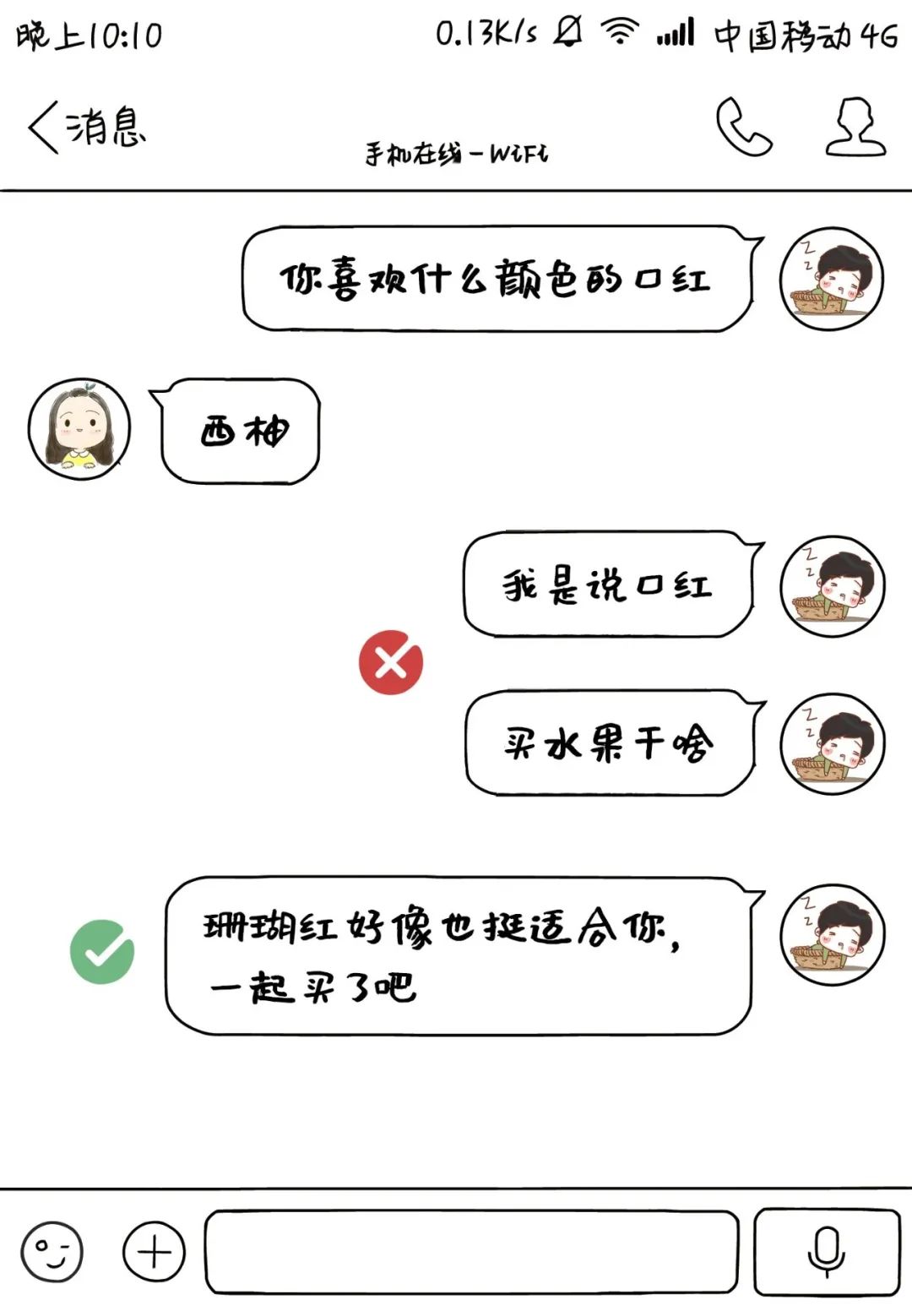 如何跟女生聊天教程 1ce4ea3e24044305a72f1aa5095127cb.jpeg