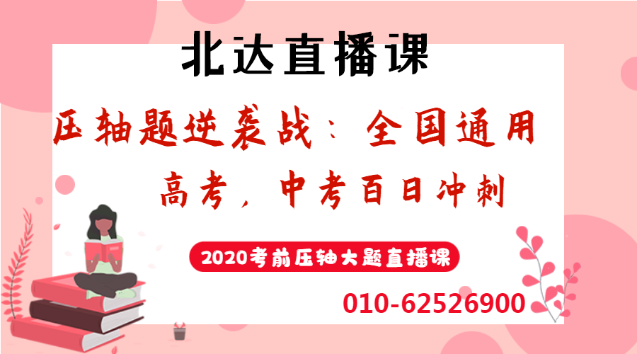 2020年北京中考海淀_北京海淀区20所中学2020中高考成绩对比