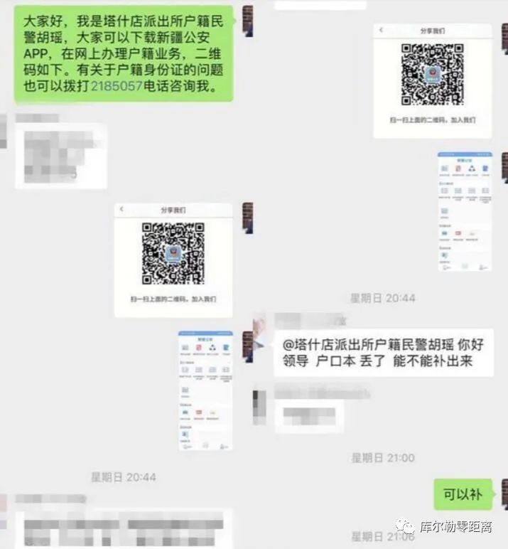 流动人口状况怎么填写_流动人口登记表怎么填(2)