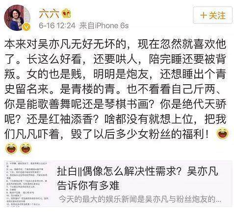 奇葩言论频出金牌编剧六六的人生为何掺杂无数是非