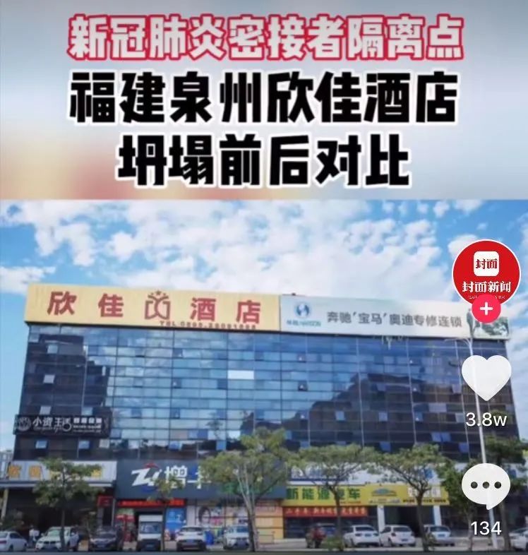 疫情发生后,被泉州市鲤城区改造为区级医学观察点,用以隔离观察密切