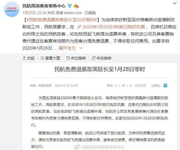 中国最贵的飞机票多少钱 23b5f2de875e434287f4d69f0353928b.jpeg