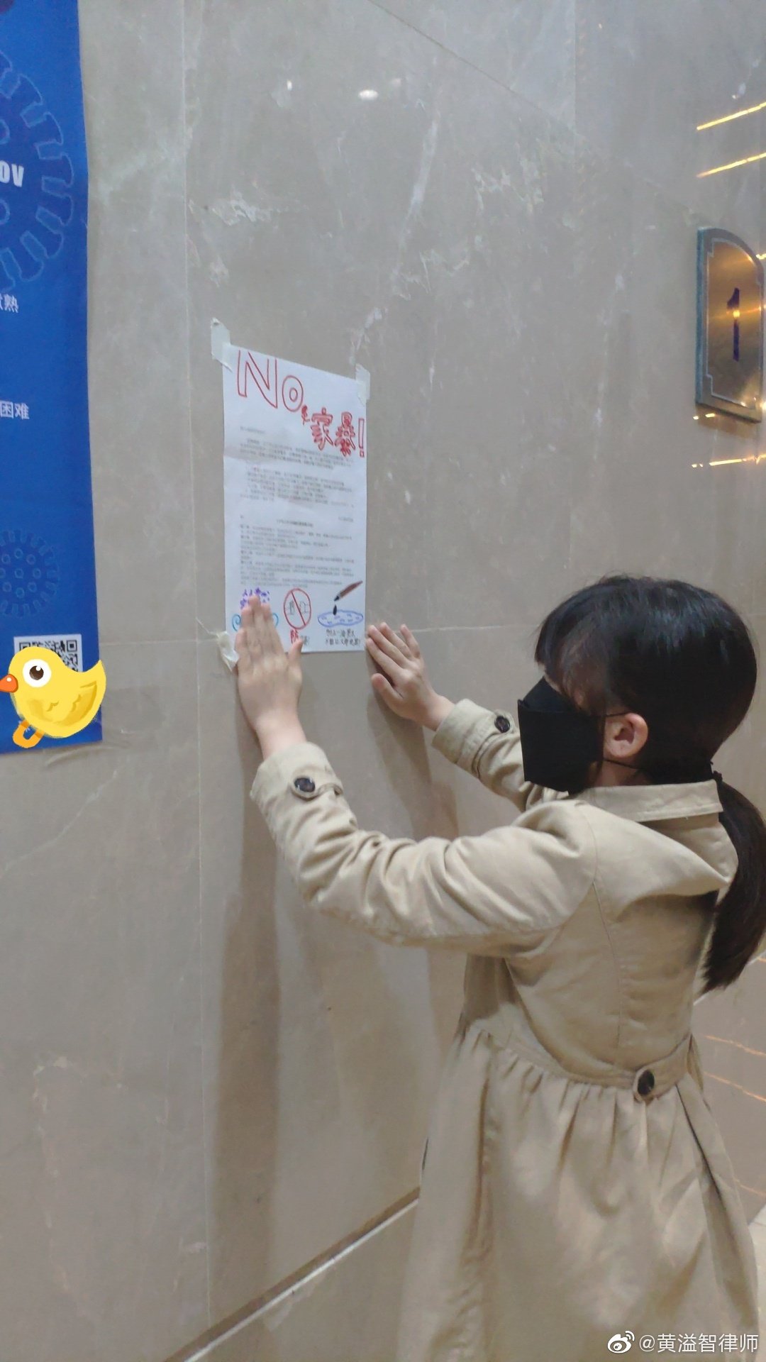 那些因疫情而生的家暴