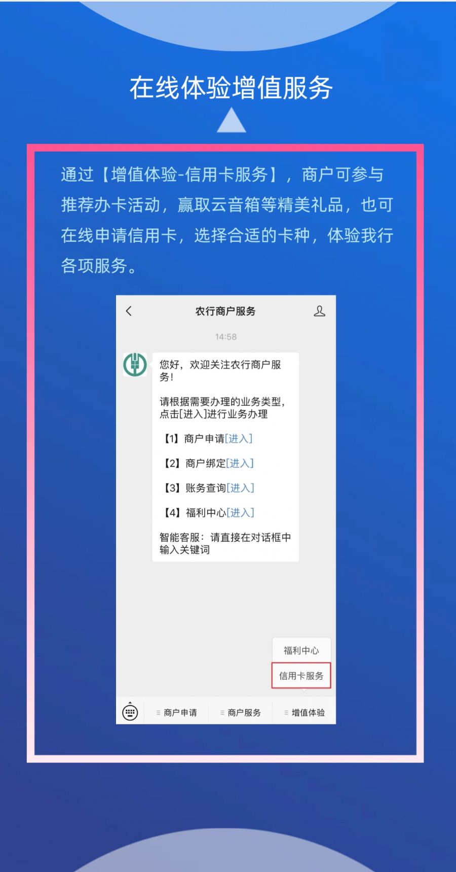 中国农业银行聚合码收款 助您安全收款