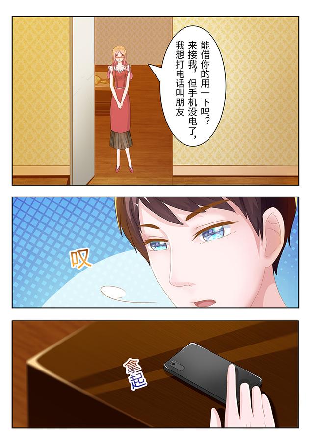 漫画:什么药,我不要吃药!哥哥,我是真心喜欢你的