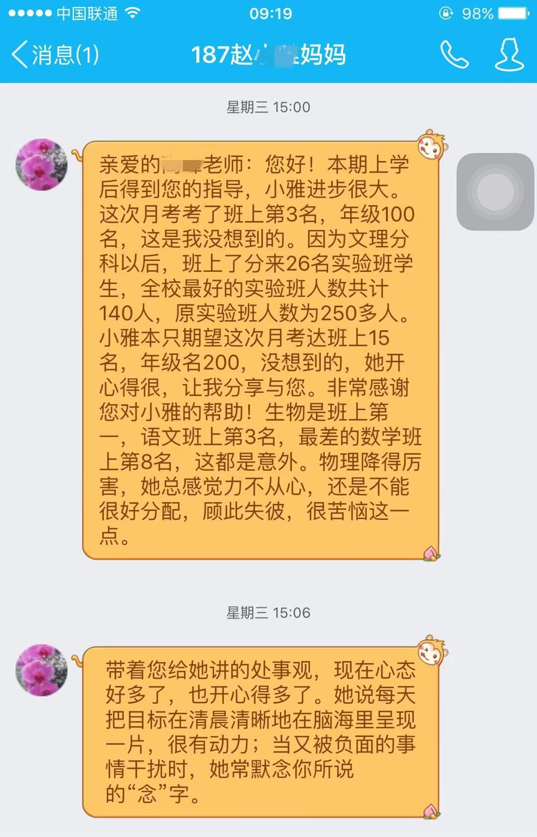 成语什么升巧_成语故事简笔画(3)