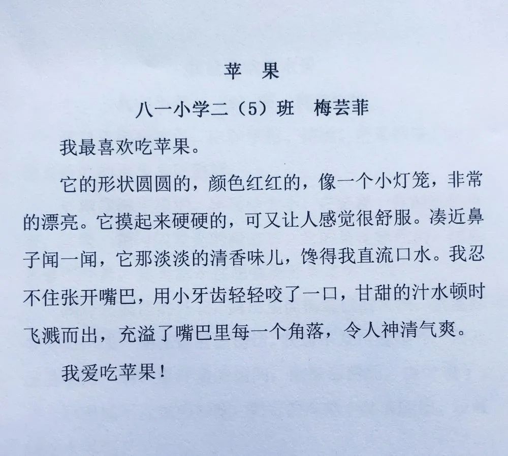 毛主席的话记心上简谱(3)