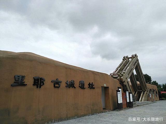 龙山里耶古城遗址,距今6000年,风光也不错(附旅