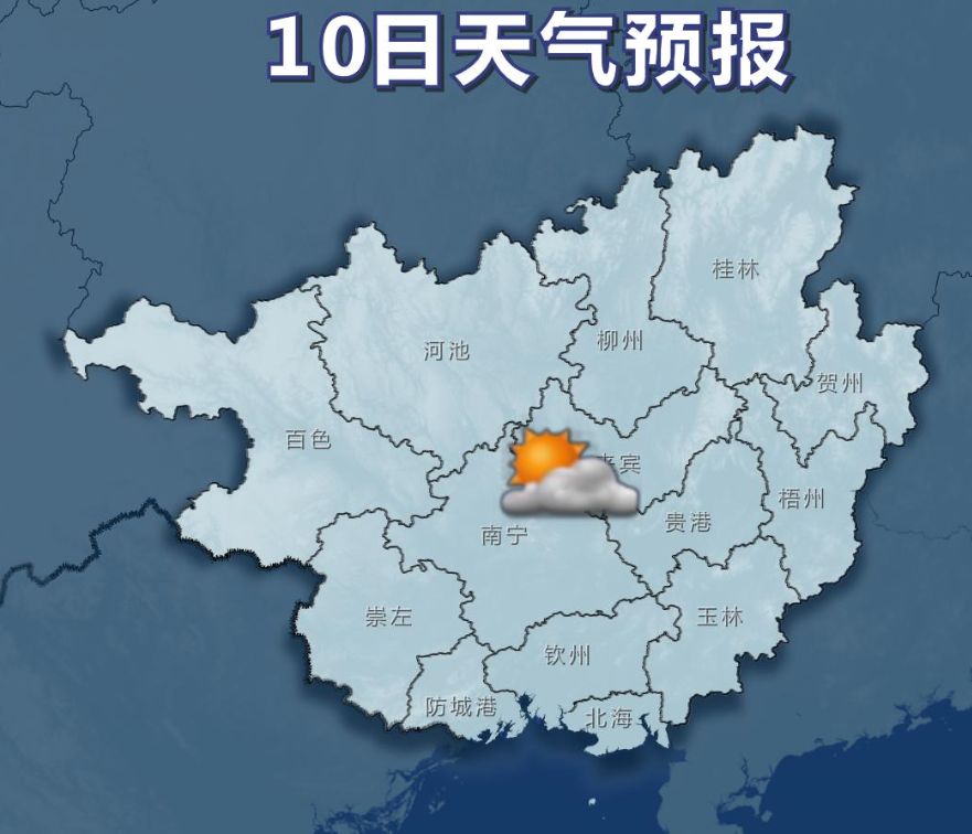 今天晚上,桂林,柳州,河池,来宾,贺州等市阴天大部有阵雨或雷雨,局部图片