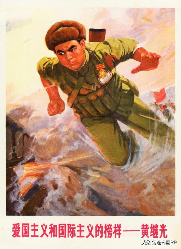 五十年代宣传画(志愿军英雄人物系列)