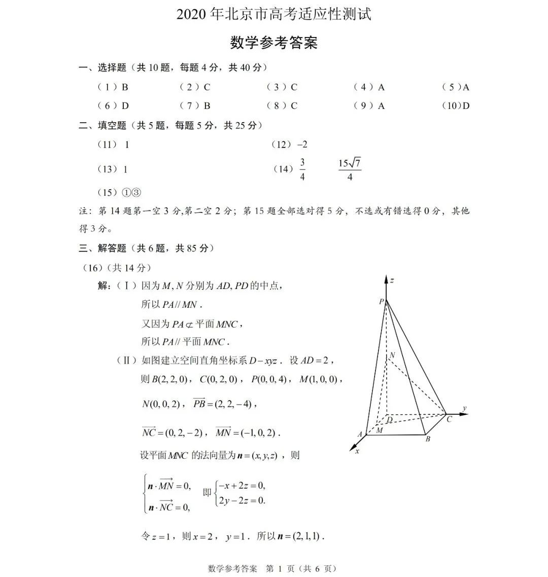 2020高考首次适应性考试结束，命题重要变化！（附试卷和答案）