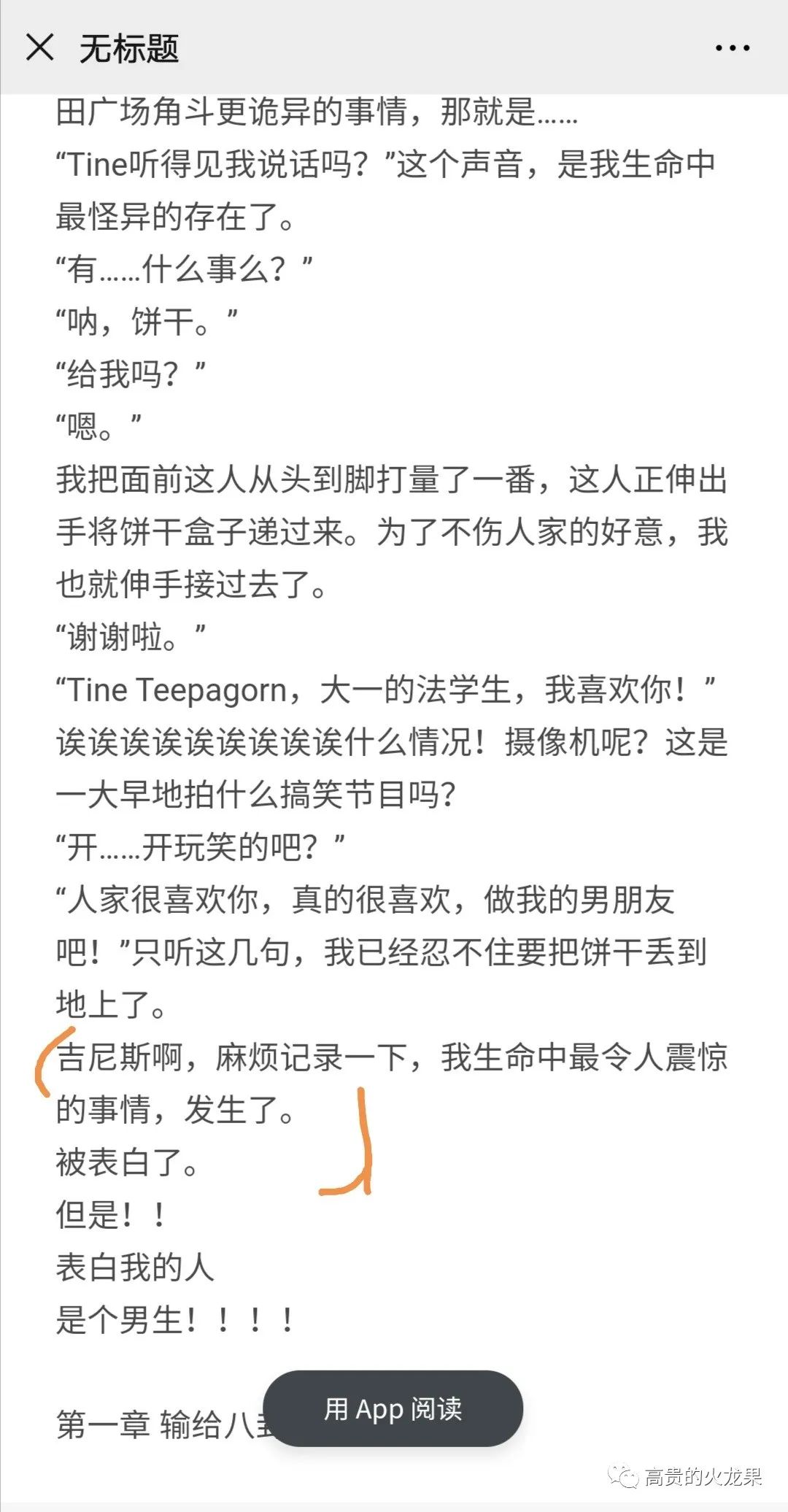 假偶天成简谱_假偶天成(3)
