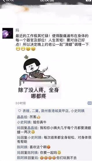 搞笑内涵段子:老妈问我"滴蜡"是什么意思? 这下完了,回家要被打死了