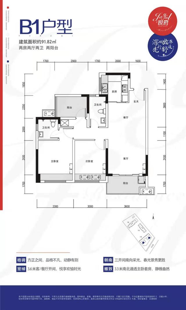 深圳地铁14号惠州段白云站地铁口【后浪悦府】项目简介，楼盘开发商靠谱吗户型图优惠怎么样？-真的房房产网