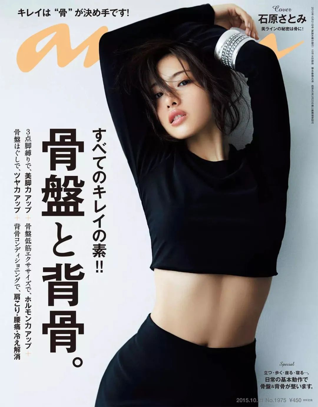 变美活教材!石原里美本人分享的23条“美丽经” 变美活教材!石原里美本人分享的23条“美丽经”