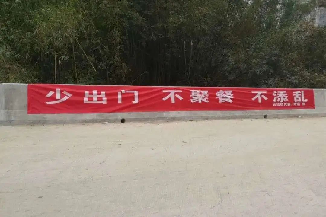 你家附近有什么防疫标语