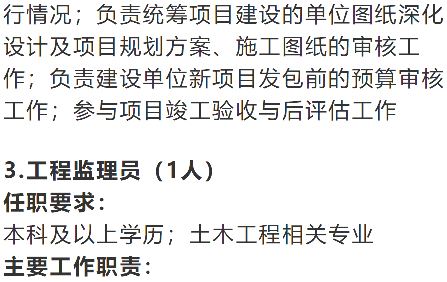 温氏招聘_招聘 招聘 招聘 月薪4500元以上岗位推荐,五险 补贴 提成等(3)