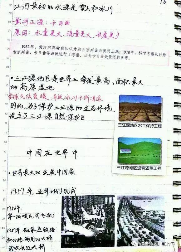 为什么叫地理会考 4cf02c5b195e439d9b02ebc6c9cce9c8.jpeg