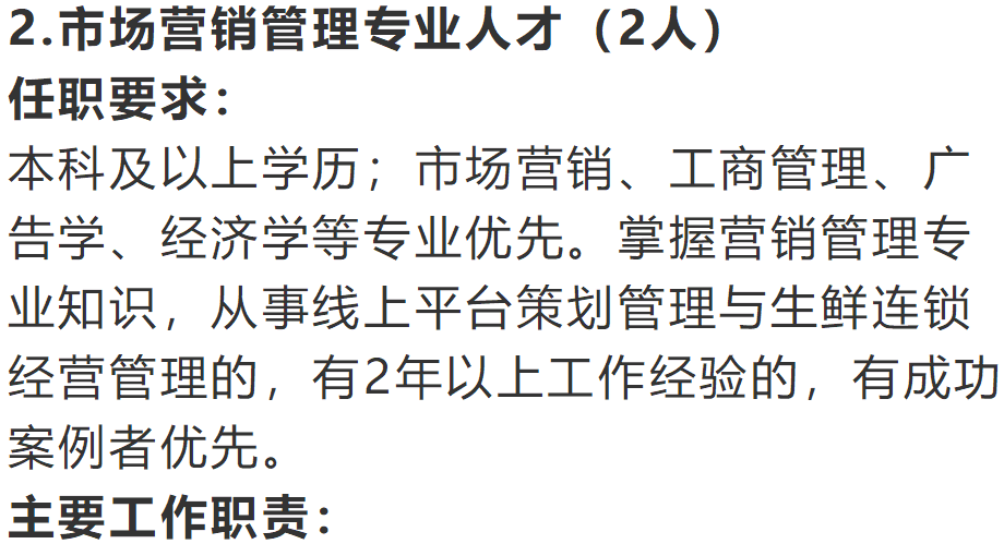 温氏招聘_招聘 招聘 招聘 月薪4500元以上岗位推荐,五险 补贴 提成等(3)