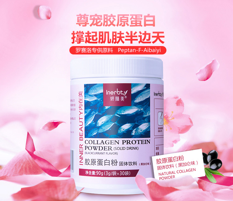 喝胶原蛋白真的能改善皮肤吗 56c71f6ce8b6413cb4df4ce4d3a5e939.png