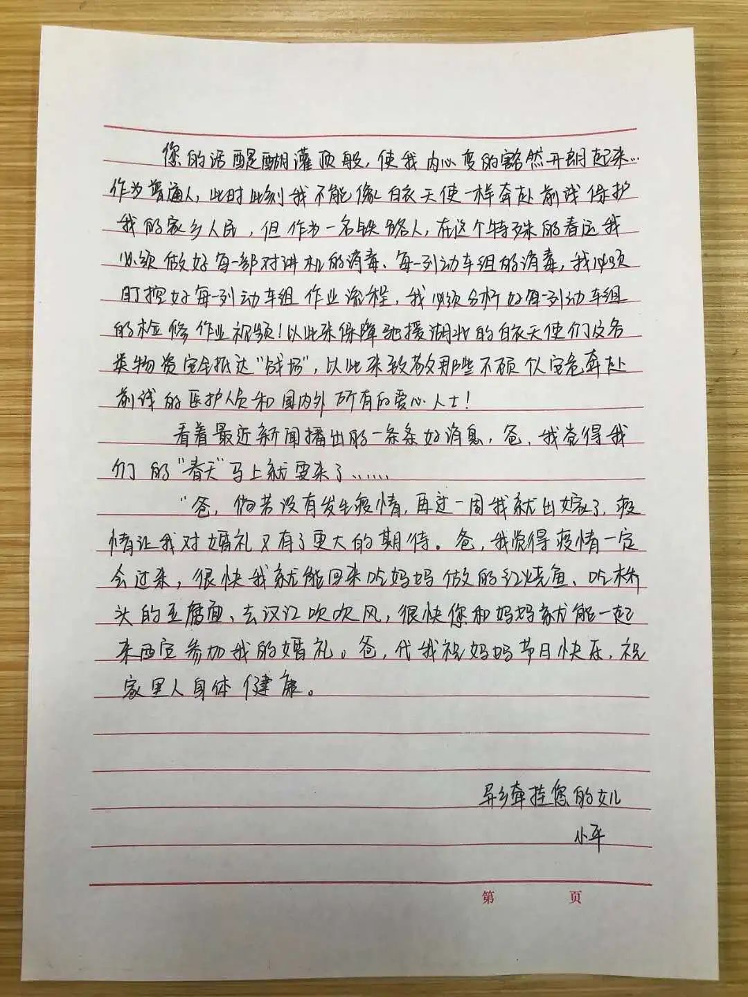给女军人的一封信 56dd105cb2f74dcaa0e2b5bcd7af1fac.jpeg
