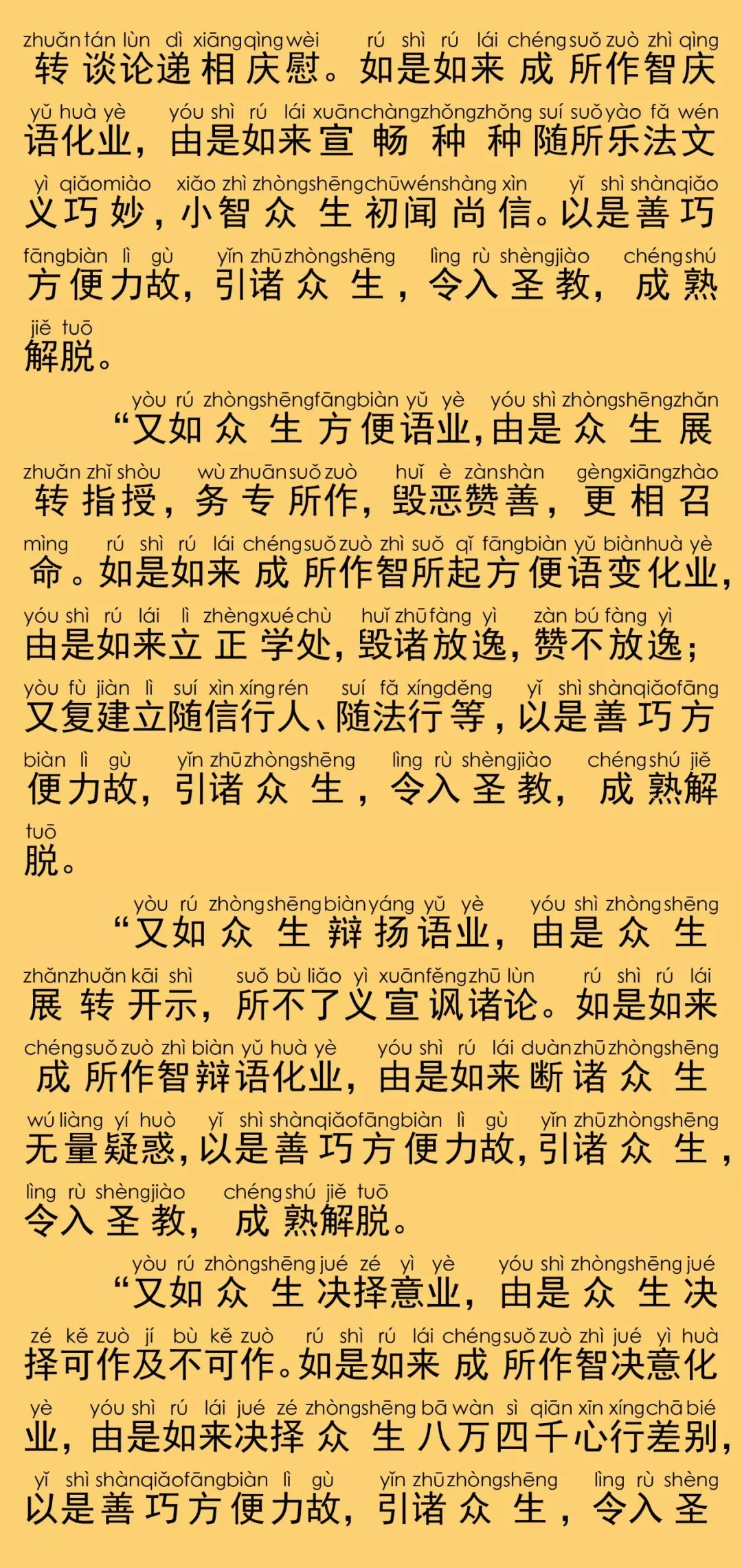 经什么什么地成语_成语故事简笔画(3)