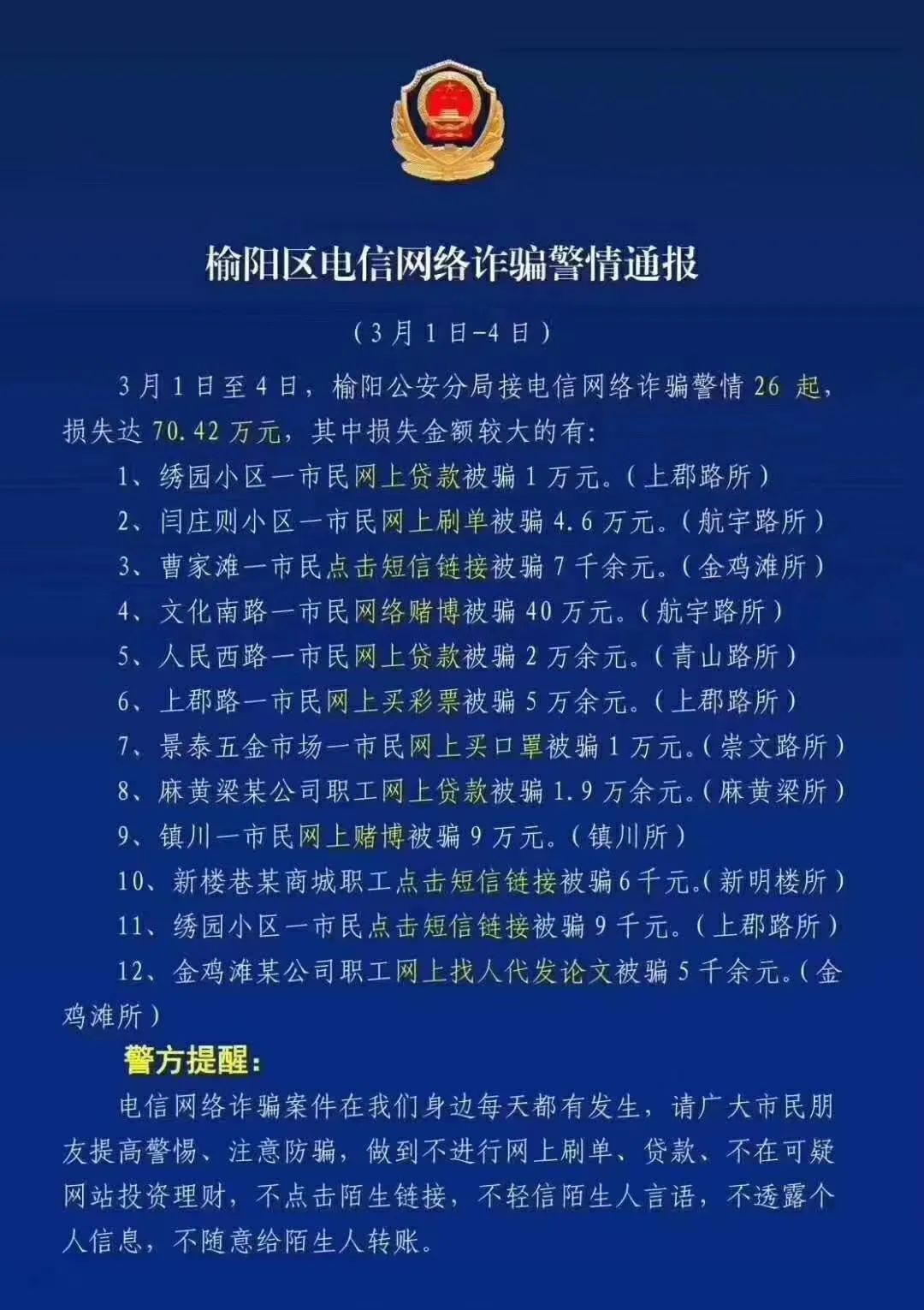 榆林市多少人口_榆林市地图(3)