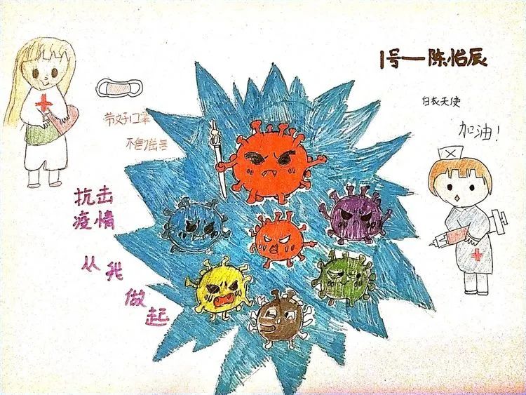 五阳煤矿幼儿园——创意绘本 抗疫同行_病毒