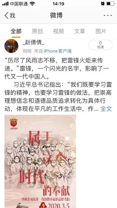 学习雷锋简谱_学习雷锋好榜样 歌谱简谱 歌词简介 曲谱资料(2)