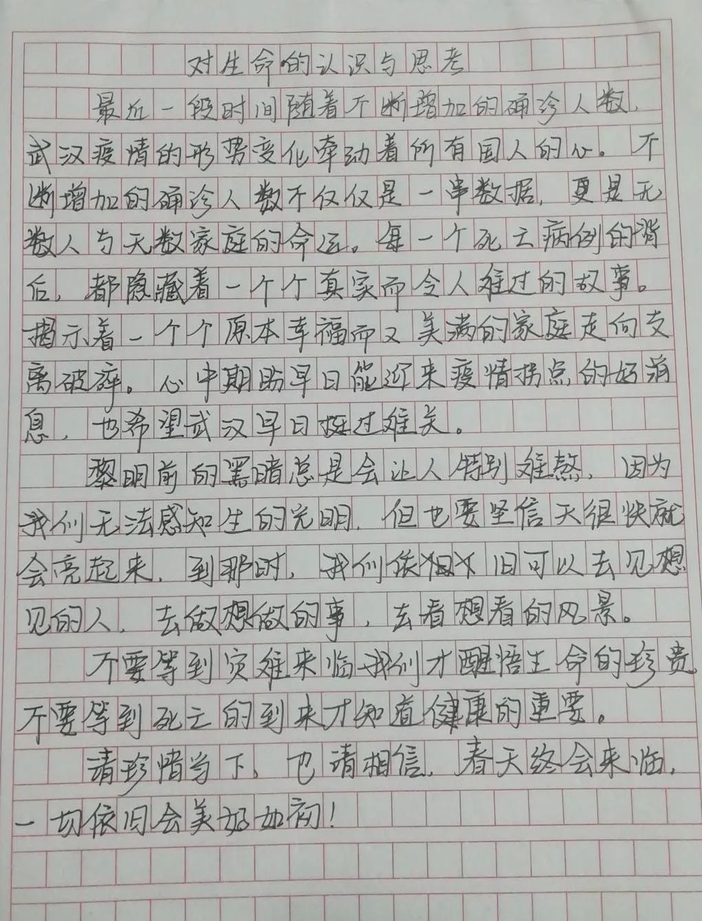 南宁三中新老校歌歌曲谱_南宁三中(3)