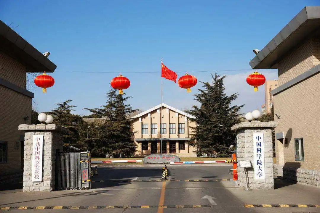 2020年高招21中央办公厅中科院全国总工会全国妇联团中央直属高校介绍