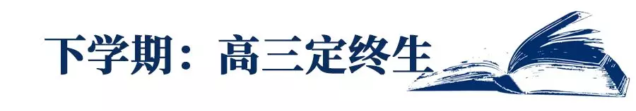 没有口罩咋开学?高一“分层”,高二“定型”,高三定终生！