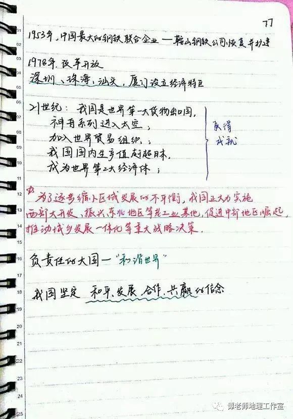 同学请坐怎么记笔记 6c0e045772ae4600b9476a55c2764344.jpeg