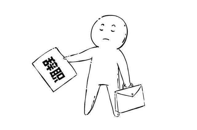 免职是什么意思是开除吗 6dc75166ba684b4ab3616e4c53648fa3.jpeg