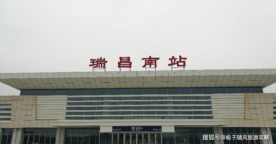江西省瑞昌市主要的三座火车站一览