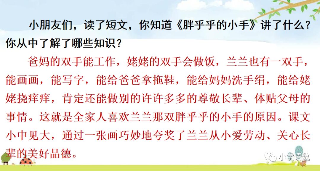 看图猜成语桃花潭水深千尺_桃花潭水深千尺图片(3)