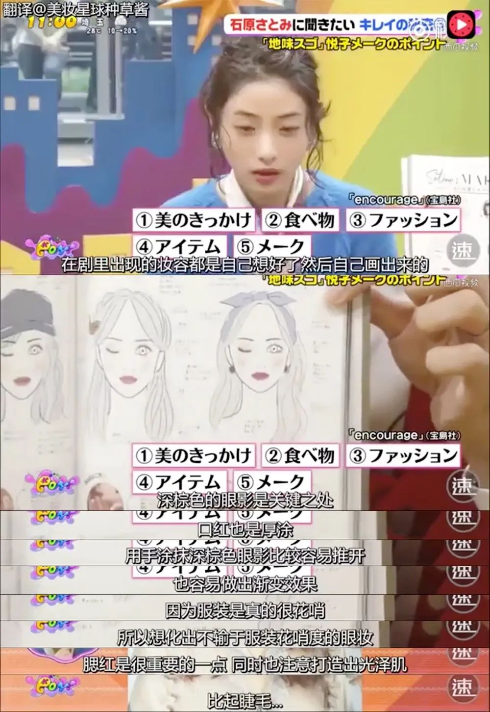 变美活教材!石原里美本人分享的23条“美丽经” 变美活教材!石原里美本人分享的23条“美丽经”