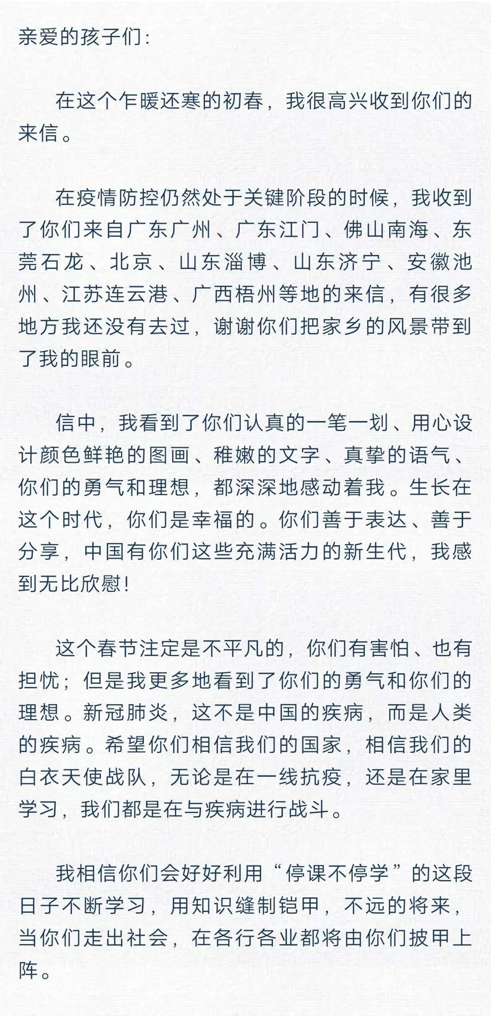 钟南山简谱