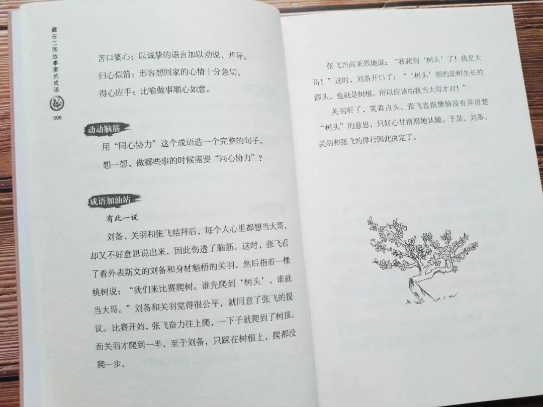 举什么惊人成语_成语故事图片(3)