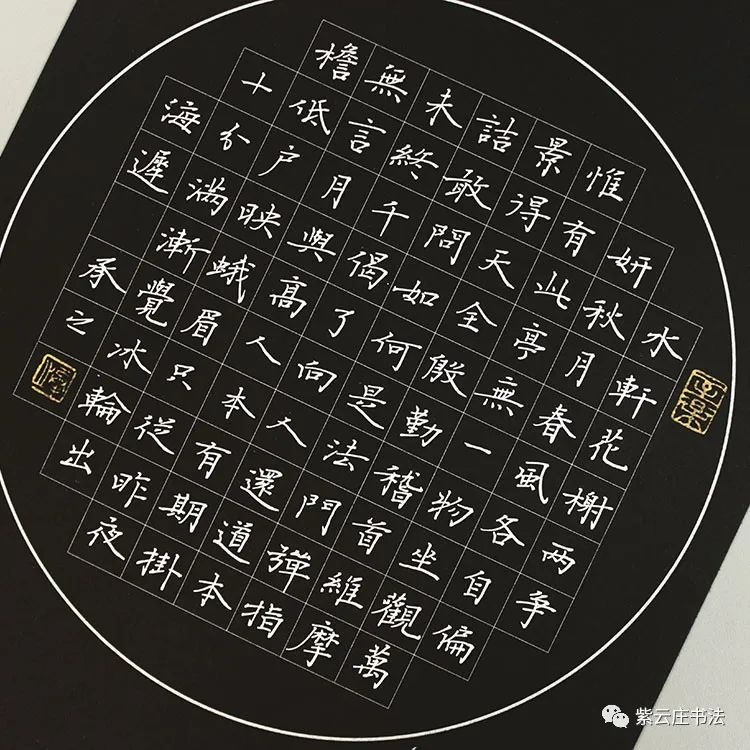 紫云庄硬笔作品纸四首五绝80字_书法