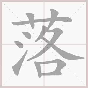 7781b056aada4c8d990a95a1d435a3b4.gif