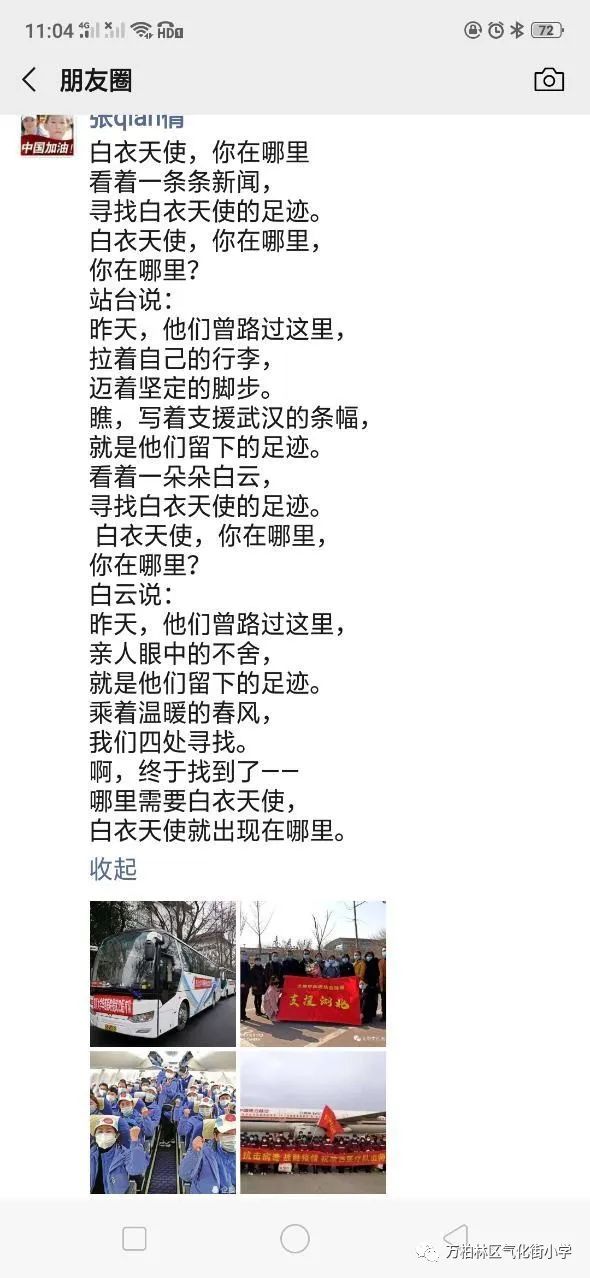 守护之光曲谱_守护之光图片(3)