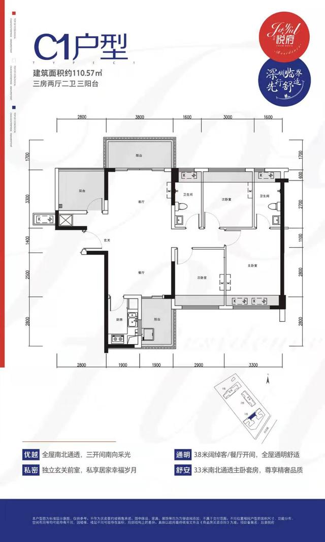 深圳地铁14号惠州段白云站地铁口【后浪悦府】项目简介，楼盘开发商靠谱吗户型图优惠怎么样？-真的房房产网