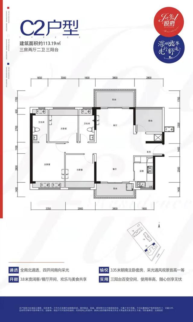 深圳地铁14号惠州段白云站地铁口【后浪悦府】项目简介，楼盘开发商靠谱吗户型图优惠怎么样？-真的房房产网