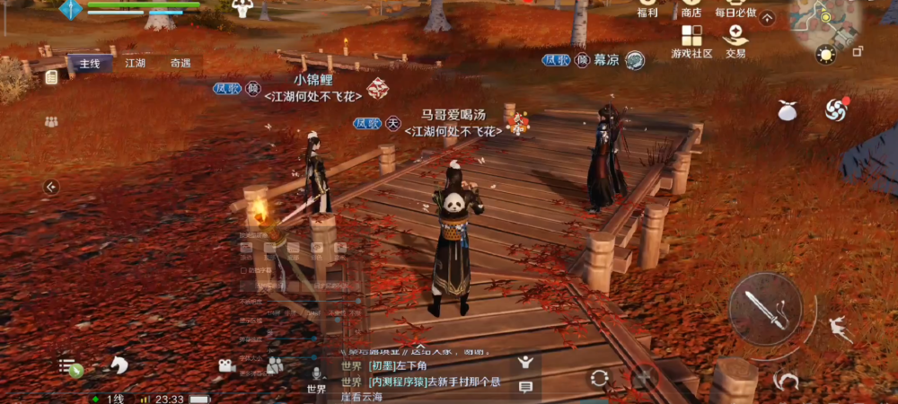 天刀手游自由曲谱弹法_天刀手游弹琴自由曲谱(2)