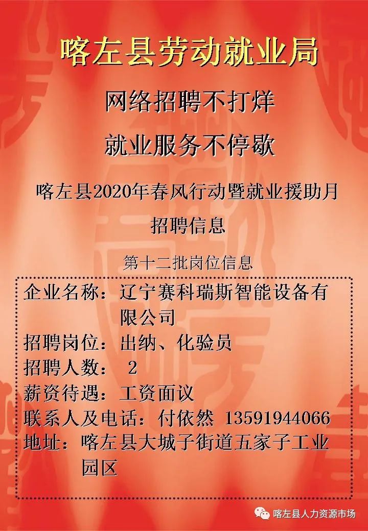 朝阳 招聘_2021朝阳区教师招聘公告何时发布 报考条件有什么不同