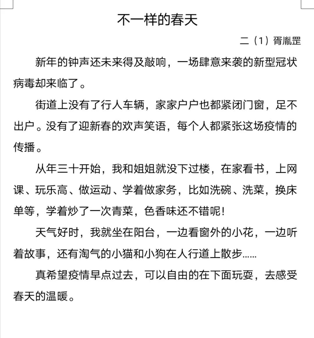 简谱毛主席的话儿记心上(2)